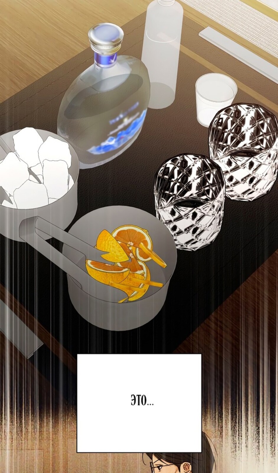 Страница 36 главы 45 манги Ещё только рассвет / The Dawn to Com