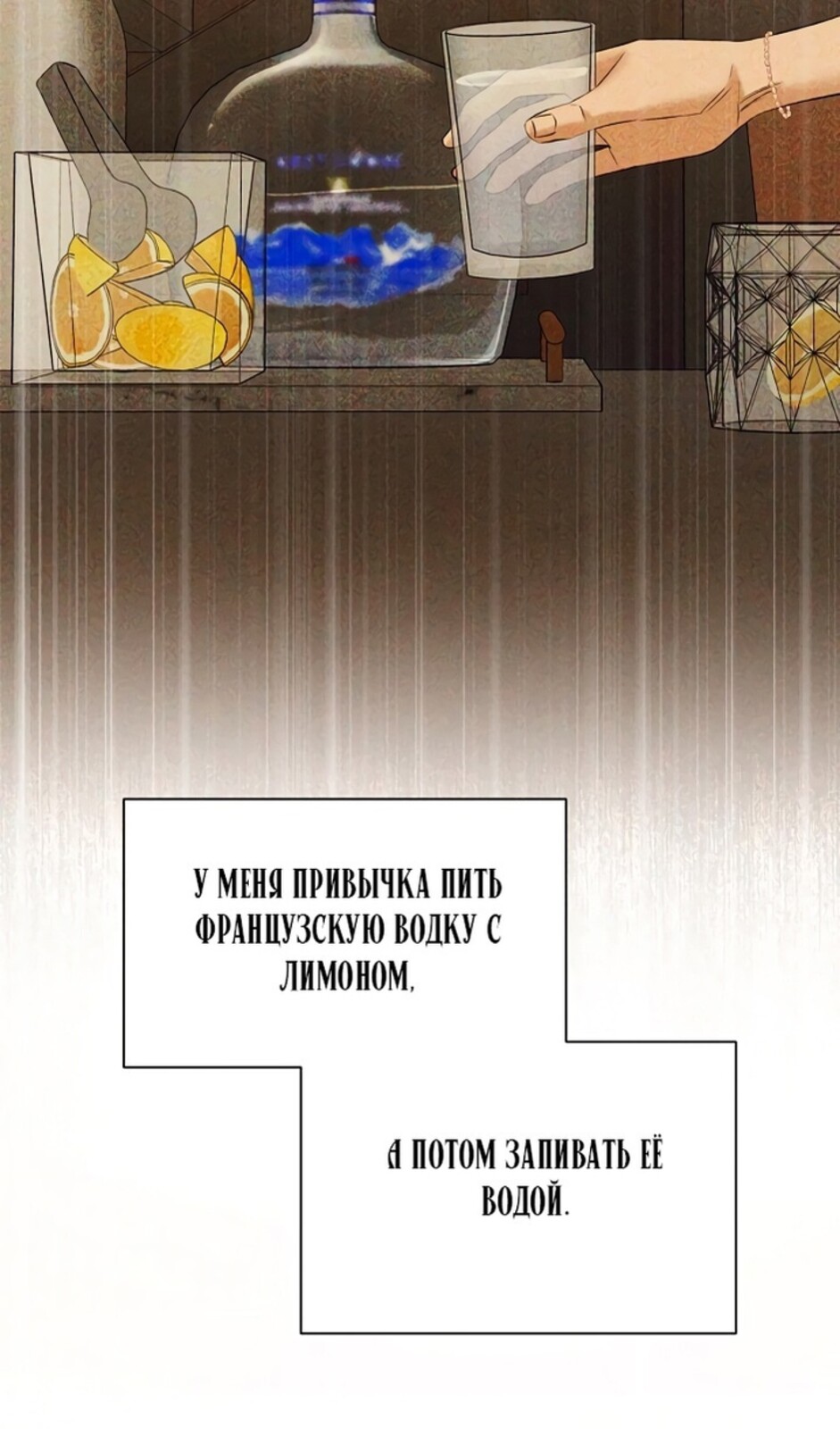 Страница 38 главы 45 манги Ещё только рассвет / The Dawn to Com