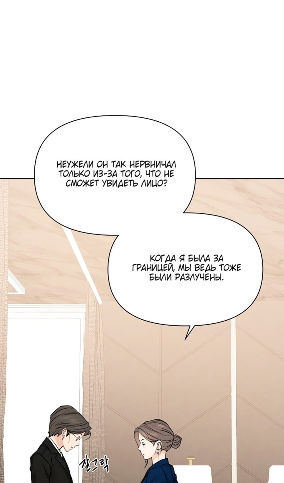 Страница 4 главы 45 манги Ещё только рассвет / The Dawn to Com