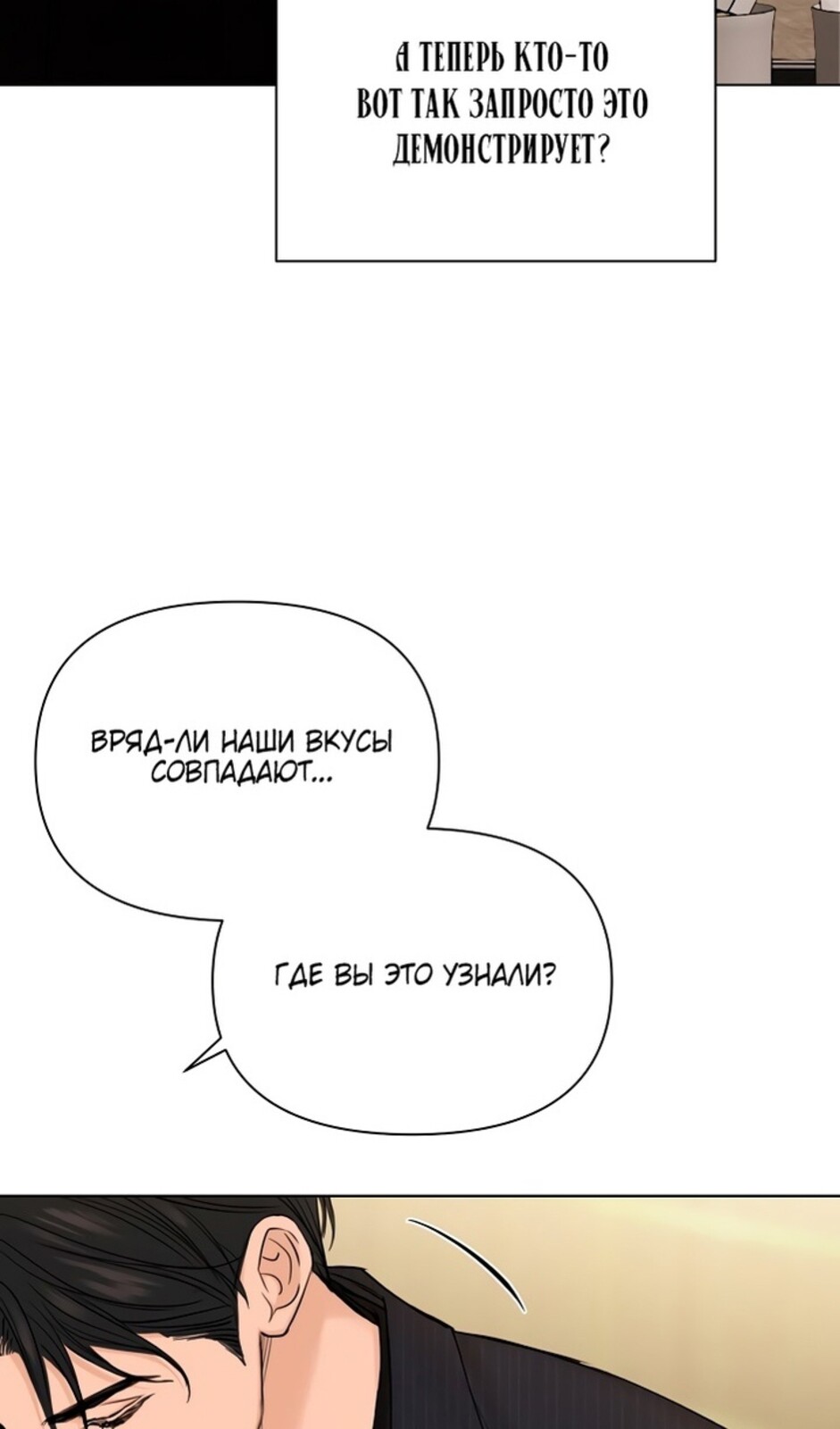 Страница 40 главы 45 манги Ещё только рассвет / The Dawn to Com