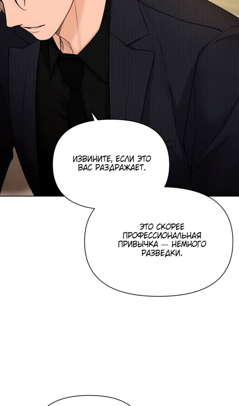 Страница 41 главы 45 манги Ещё только рассвет / The Dawn to Com