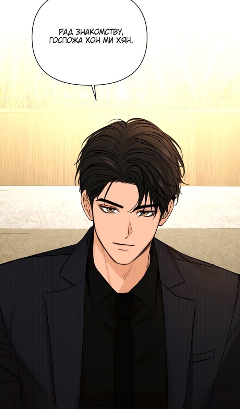 Страница 42 главы 45 манги Ещё только рассвет / The Dawn to Com