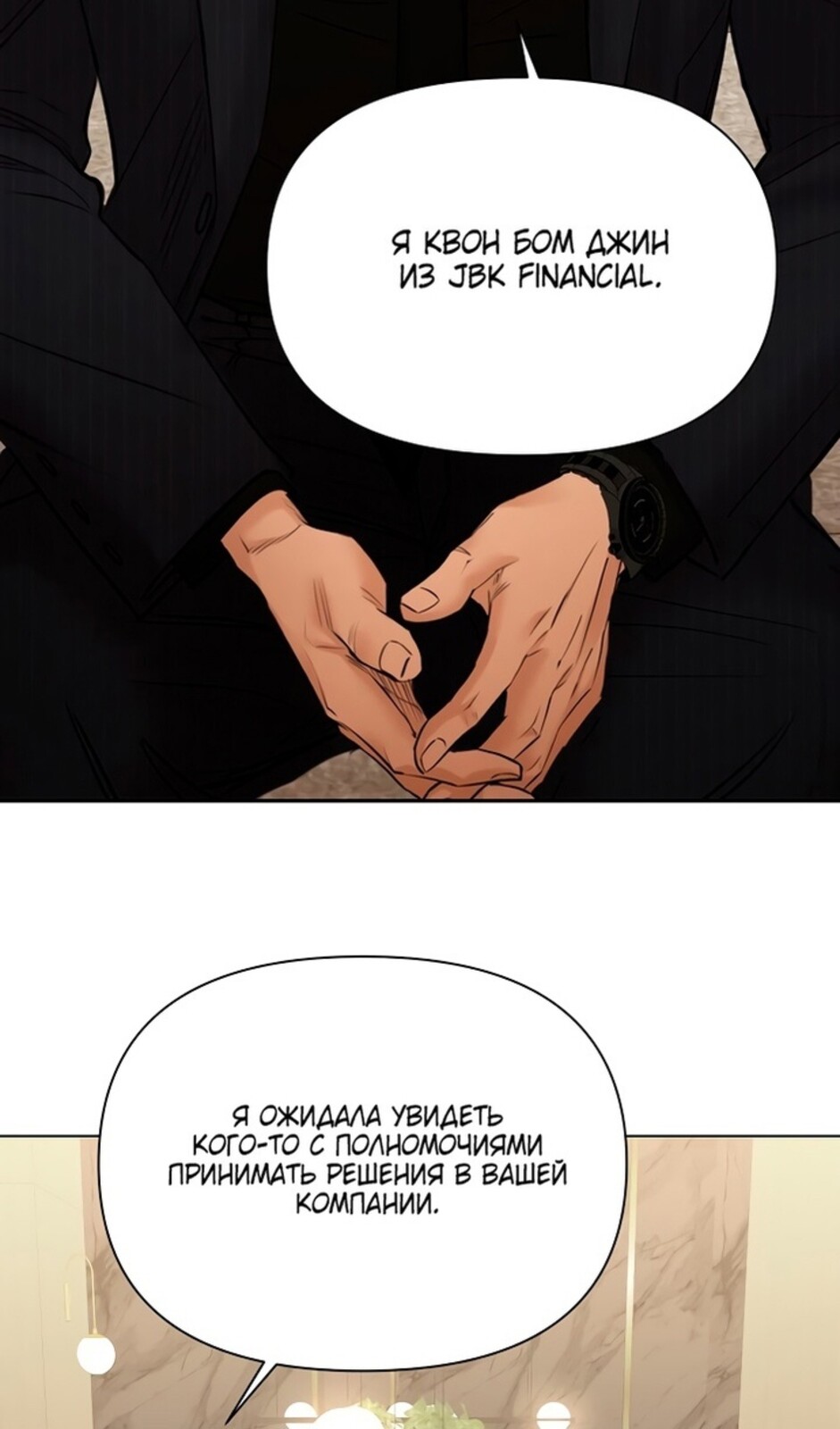 Страница 43 главы 45 манги Ещё только рассвет / The Dawn to Com