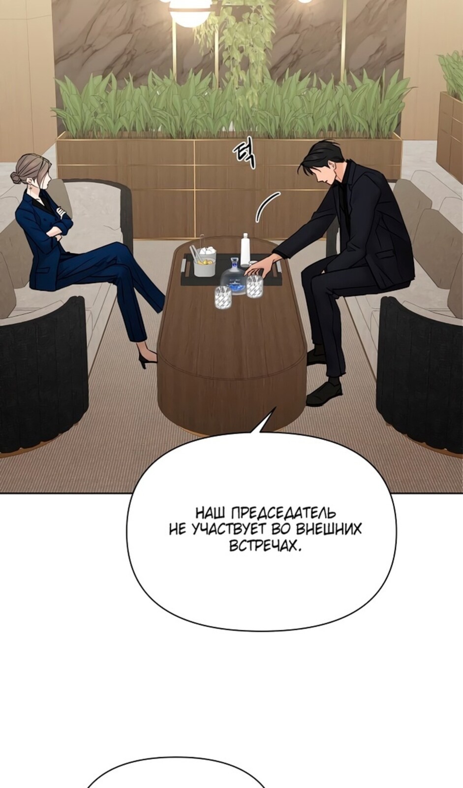 Страница 44 главы 45 манги Ещё только рассвет / The Dawn to Com