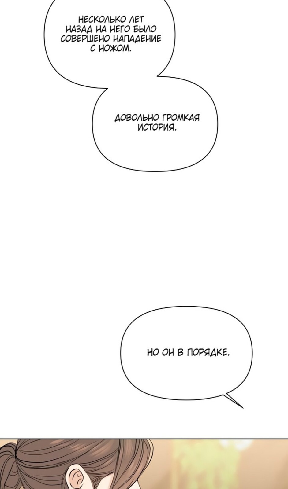 Страница 45 главы 45 манги Ещё только рассвет / The Dawn to Com