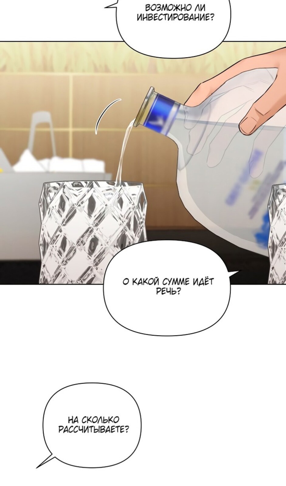 Страница 47 главы 45 манги Ещё только рассвет / The Dawn to Com