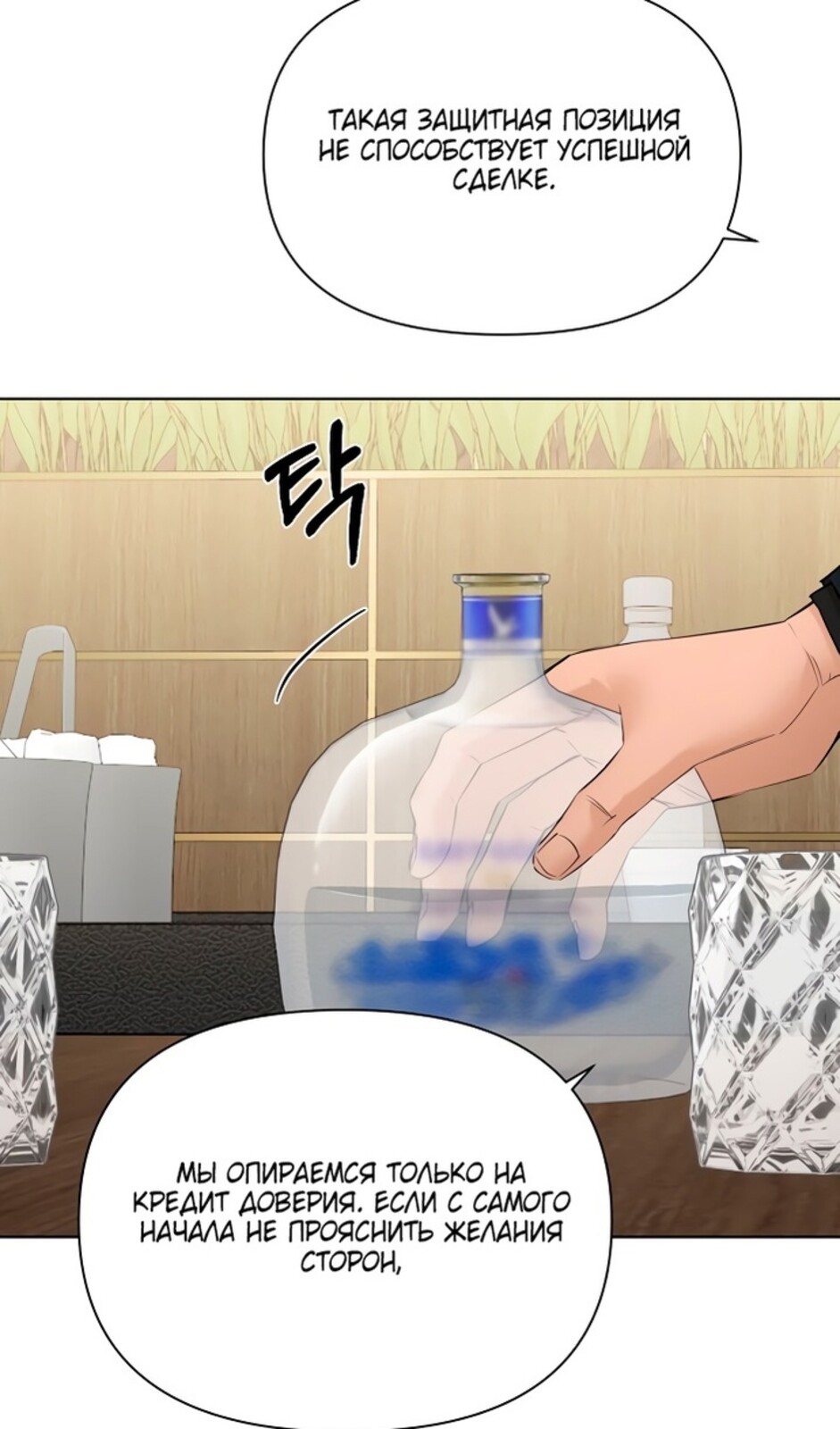 Страница 49 главы 45 манги Ещё только рассвет / The Dawn to Com