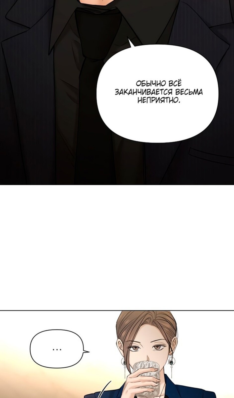 Страница 51 главы 45 манги Ещё только рассвет / The Dawn to Com