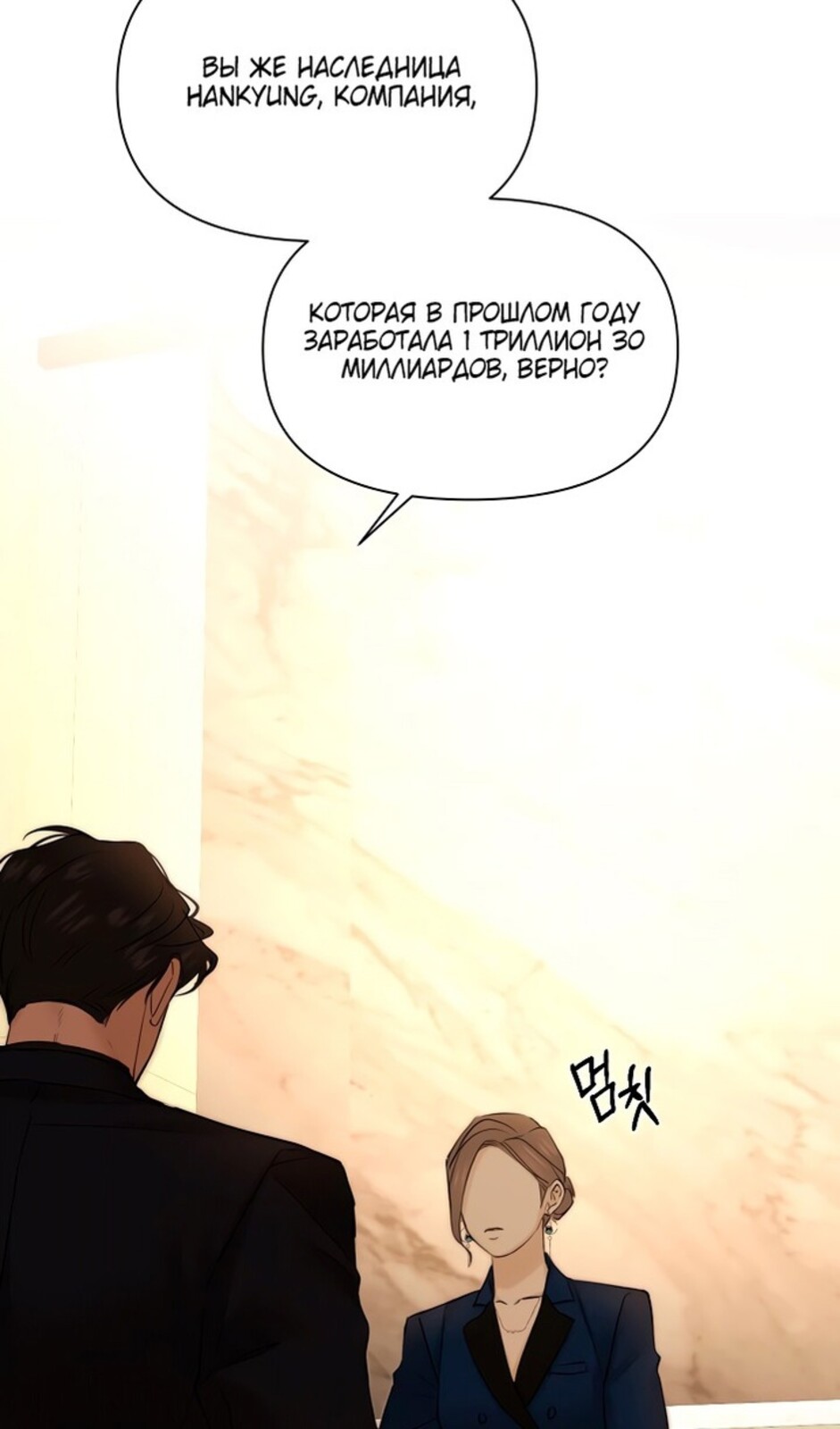 Страница 54 главы 45 манги Ещё только рассвет / The Dawn to Com