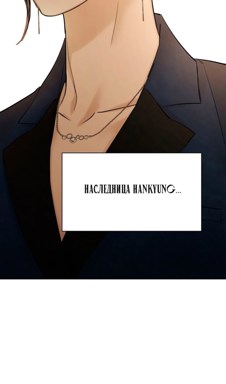 Страница 56 главы 45 манги Ещё только рассвет / The Dawn to Com