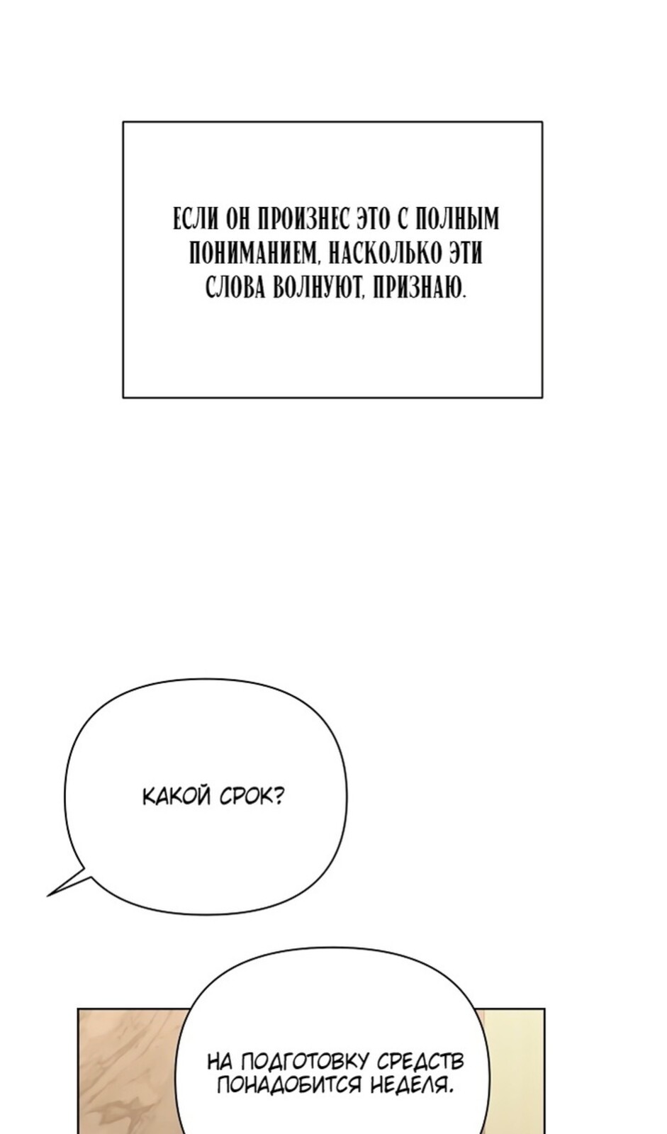 Страница 57 главы 45 манги Ещё только рассвет / The Dawn to Com