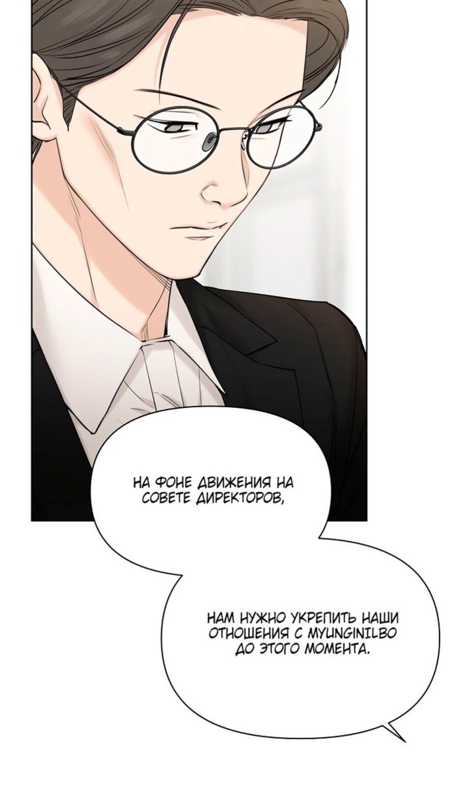 Страница 6 главы 45 манги Ещё только рассвет / The Dawn to Com