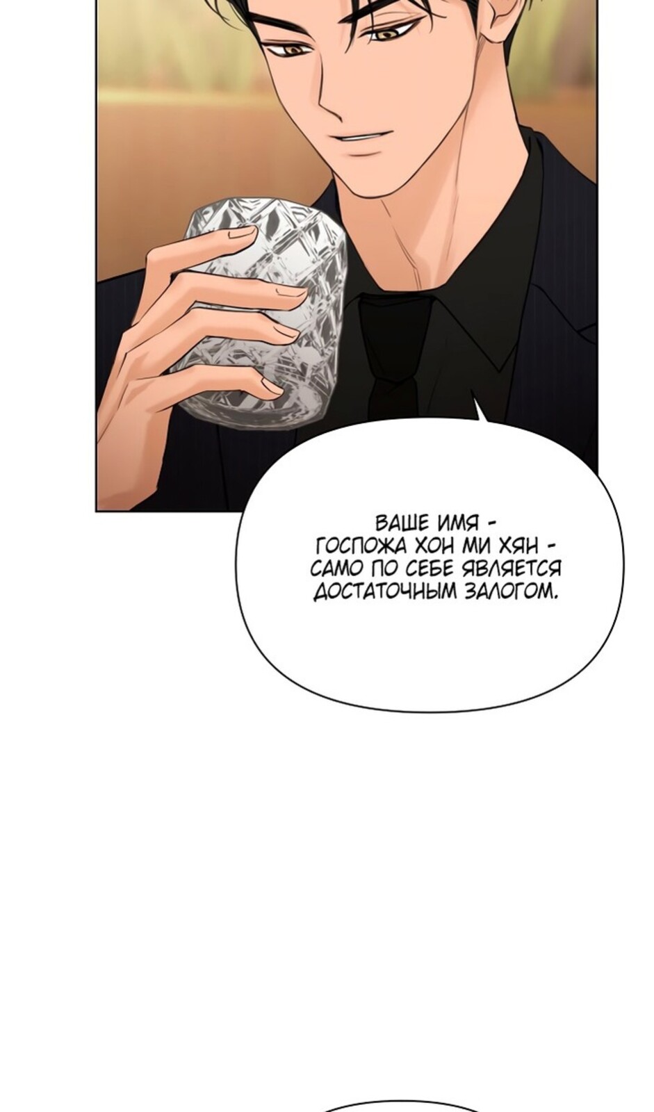 Страница 60 главы 45 манги Ещё только рассвет / The Dawn to Com