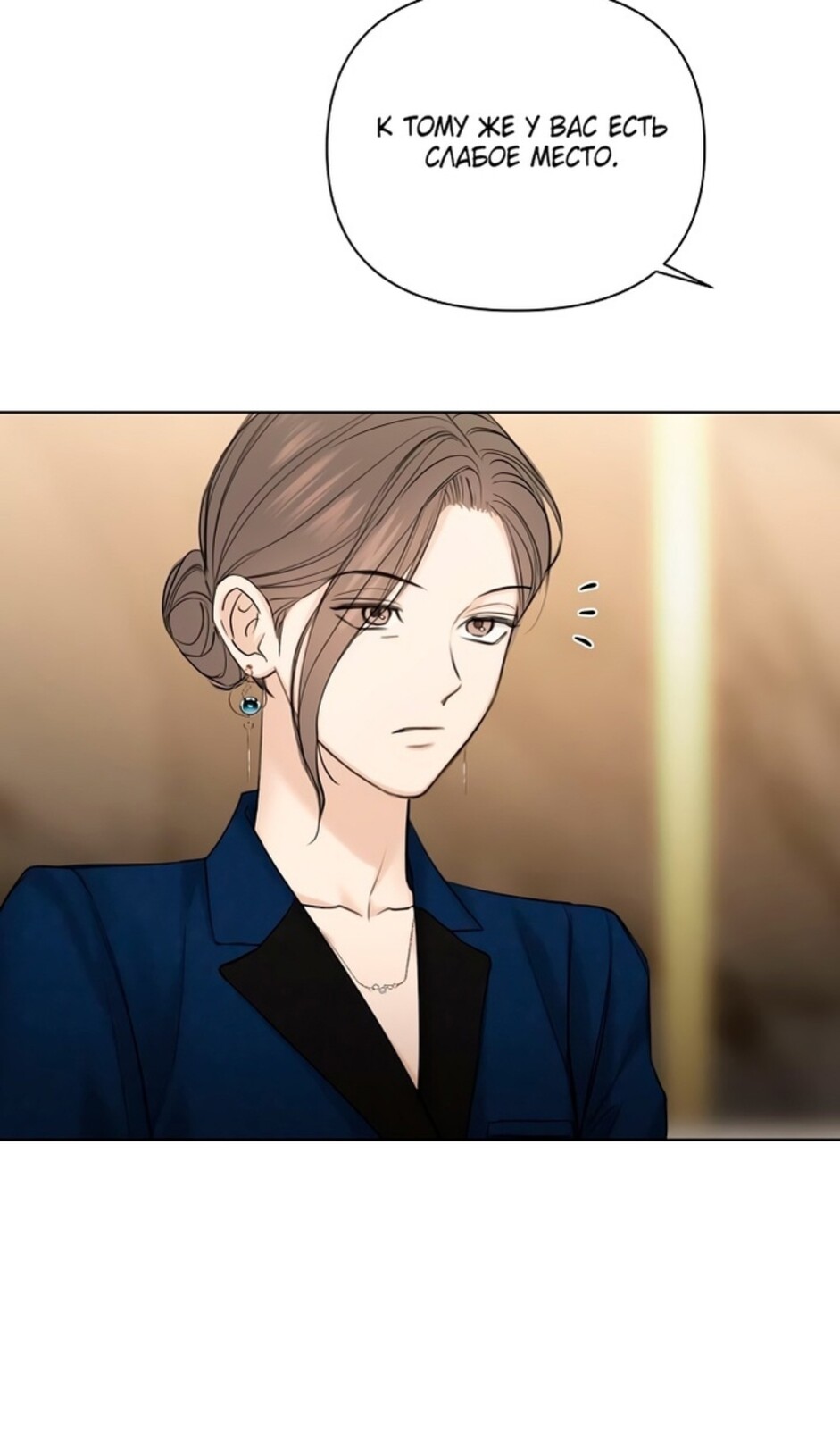 Страница 61 главы 45 манги Ещё только рассвет / The Dawn to Com