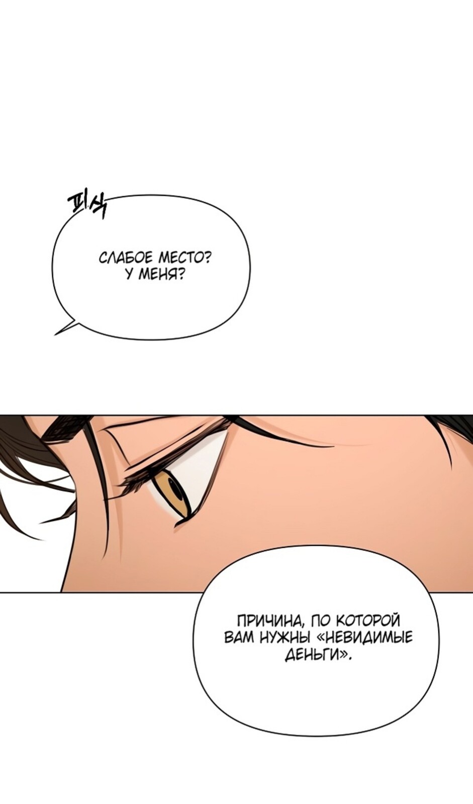 Страница 62 главы 45 манги Ещё только рассвет / The Dawn to Com