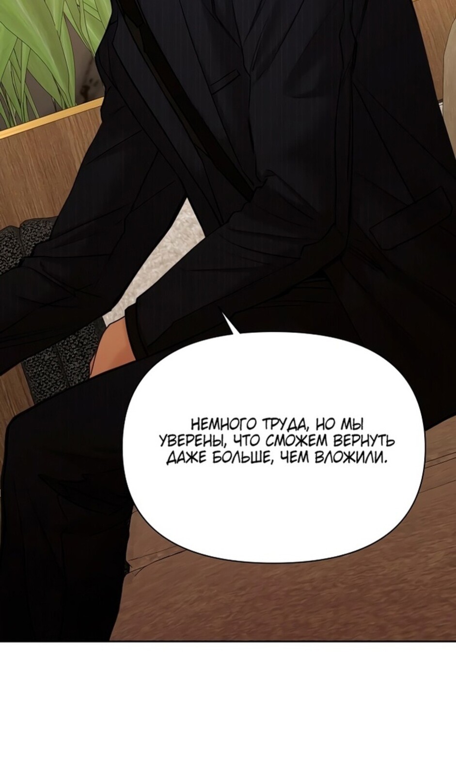 Страница 64 главы 45 манги Ещё только рассвет / The Dawn to Com