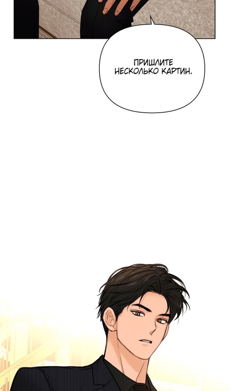 Страница 69 главы 45 манги Ещё только рассвет / The Dawn to Com
