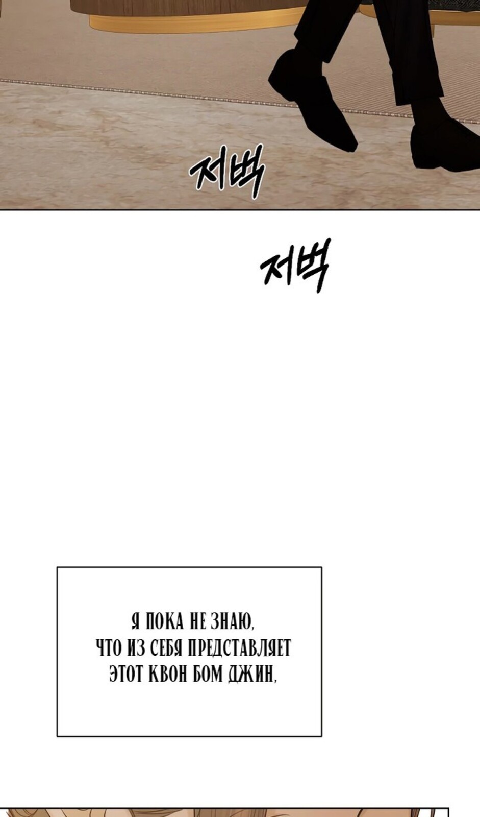 Страница 72 главы 45 манги Ещё только рассвет / The Dawn to Com