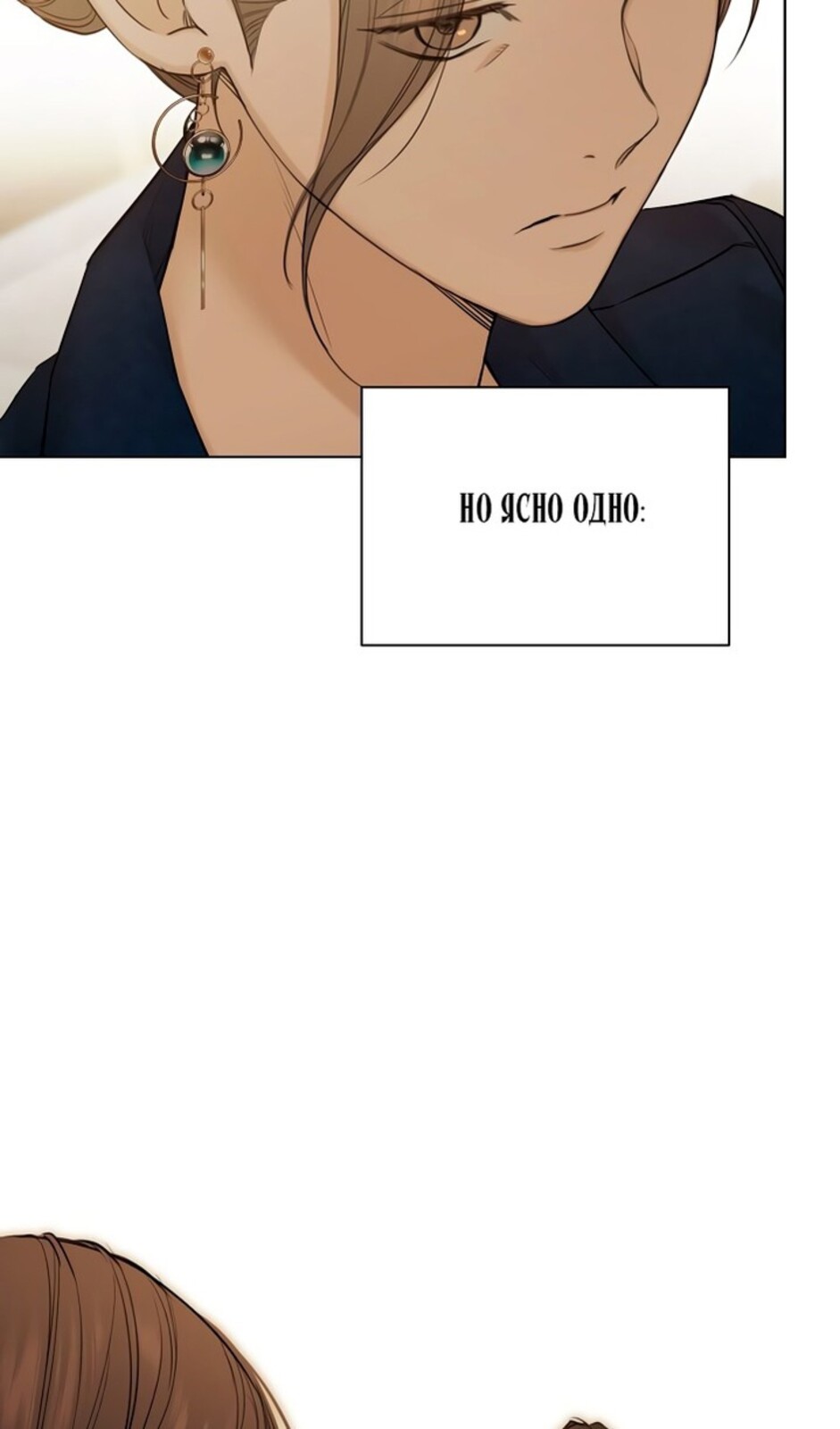 Страница 73 главы 45 манги Ещё только рассвет / The Dawn to Com