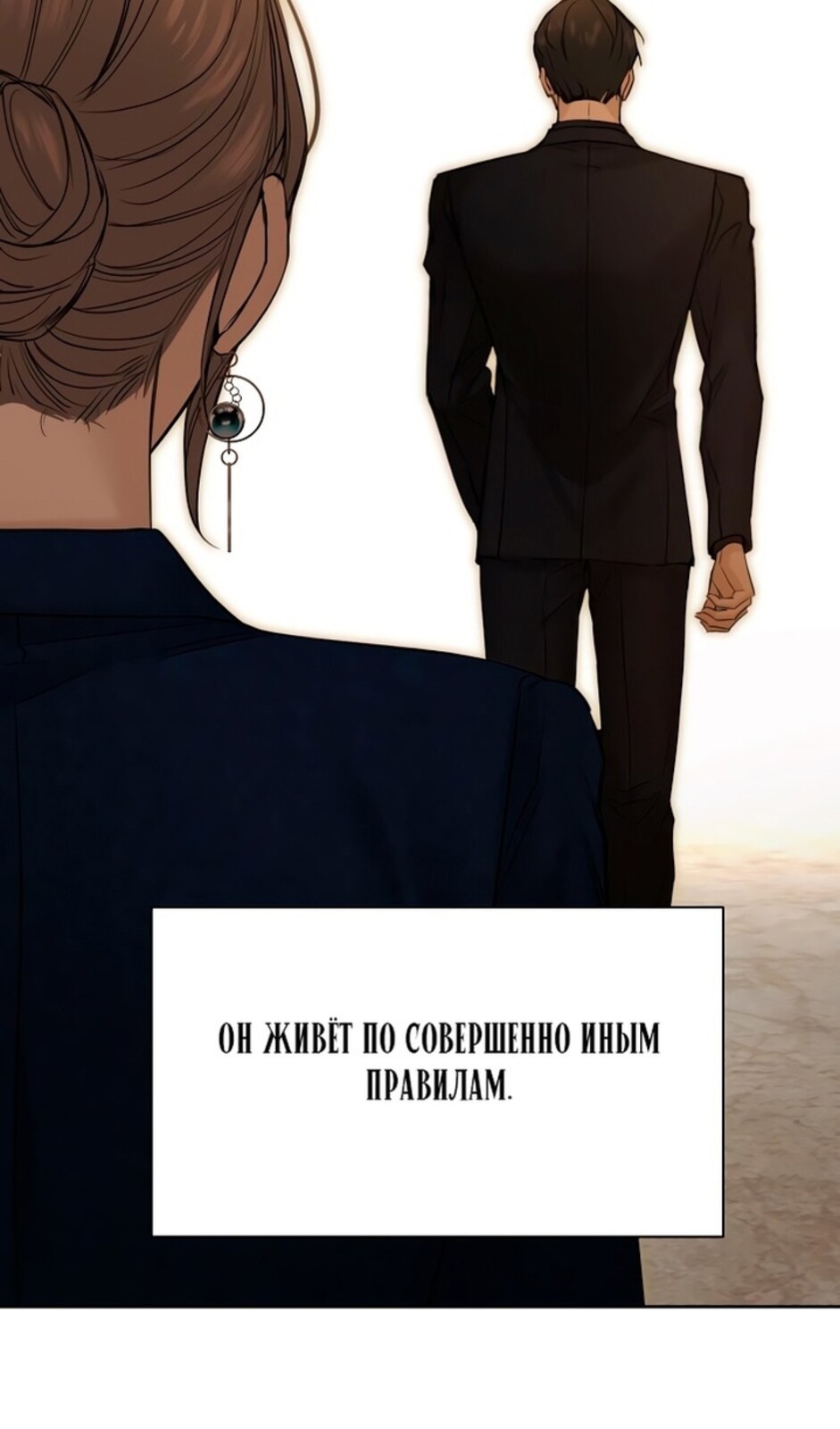 Страница 74 главы 45 манги Ещё только рассвет / The Dawn to Com