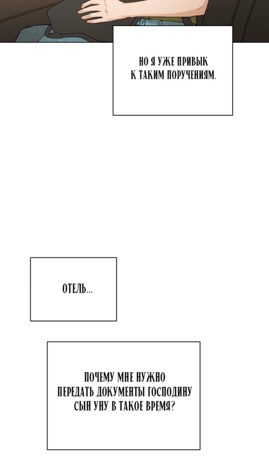 Страница 81 главы 45 манги Ещё только рассвет / The Dawn to Com