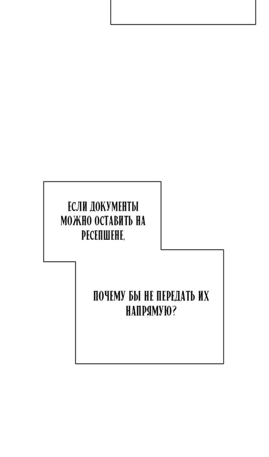 Страница 83 главы 45 манги Ещё только рассвет / The Dawn to Com