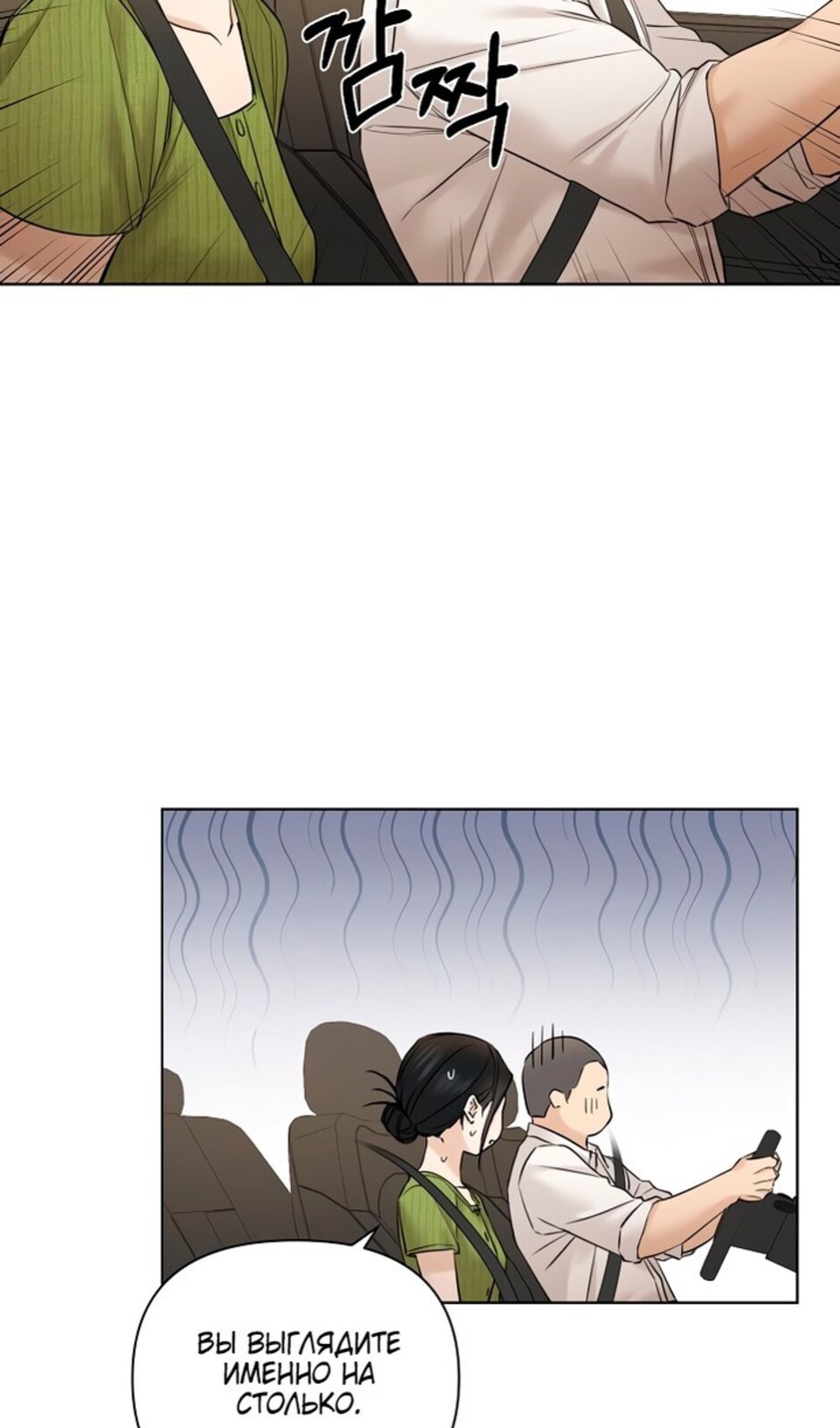 Страница 91 главы 45 манги Ещё только рассвет / The Dawn to Com