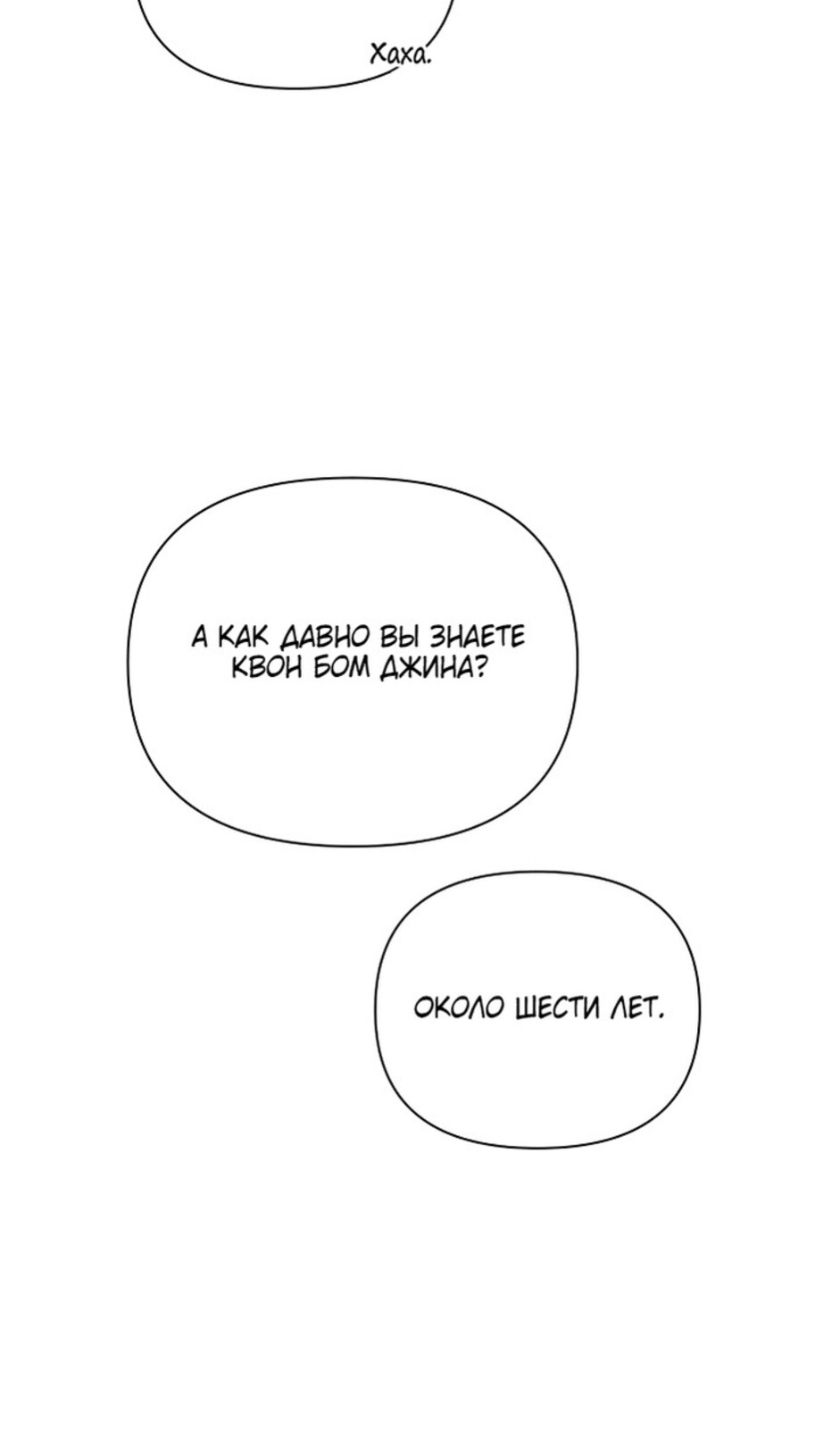 Страница 92 главы 45 манги Ещё только рассвет / The Dawn to Com