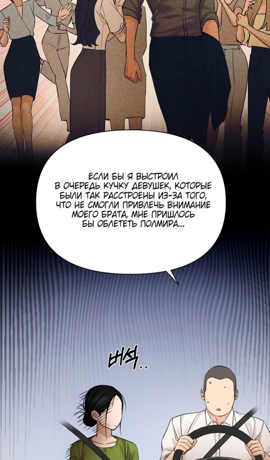 Страница 97 главы 45 манги Ещё только рассвет / The Dawn to Com