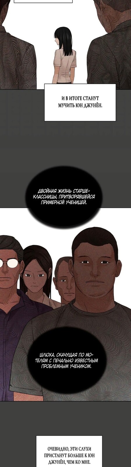 Страница 10 главы 27 манги Ещё только рассвет / The Dawn to Com