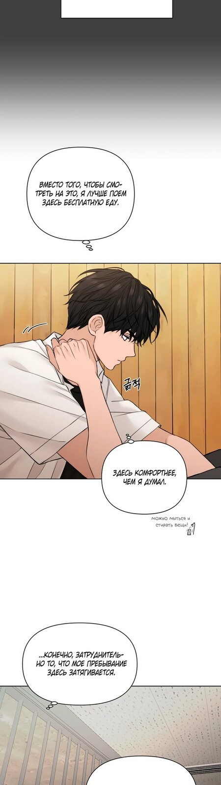 Страница 11 главы 27 манги Ещё только рассвет / The Dawn to Com