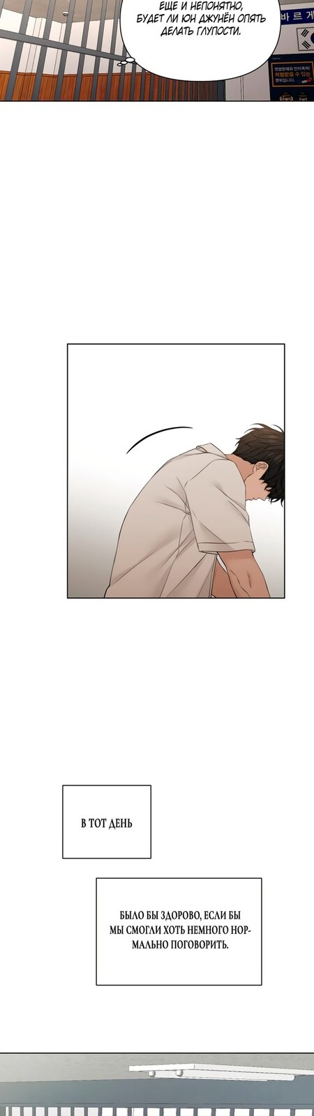Страница 12 главы 27 манги Ещё только рассвет / The Dawn to Com