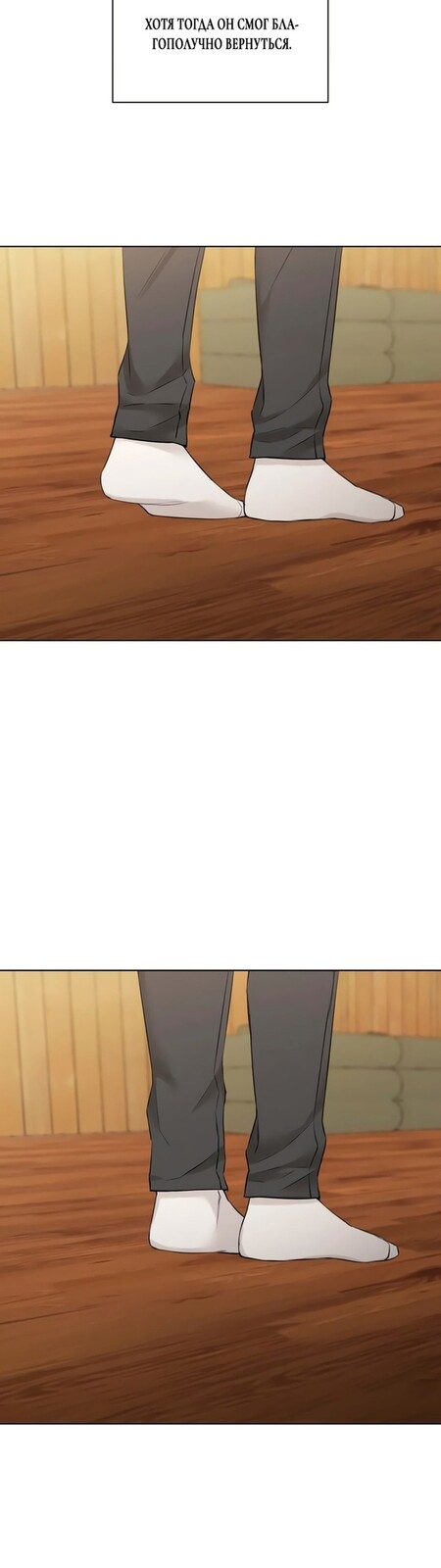 Страница 14 главы 27 манги Ещё только рассвет / The Dawn to Com