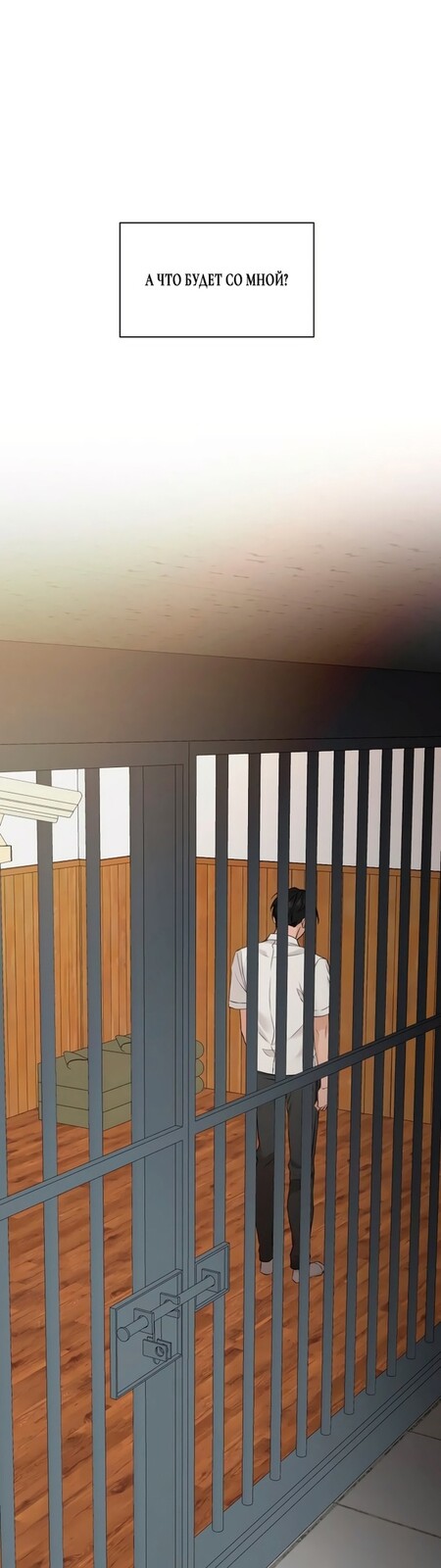 Страница 15 главы 27 манги Ещё только рассвет / The Dawn to Com