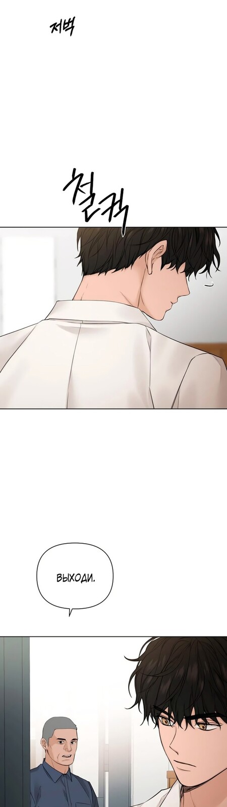 Страница 17 главы 27 манги Ещё только рассвет / The Dawn to Com