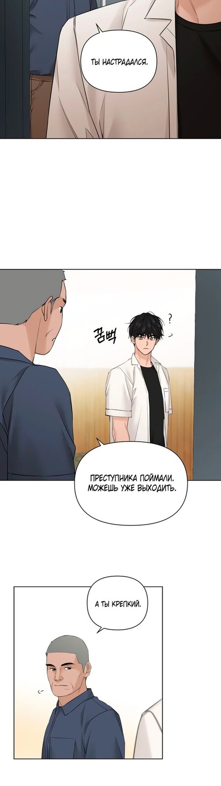 Страница 18 главы 27 манги Ещё только рассвет / The Dawn to Com