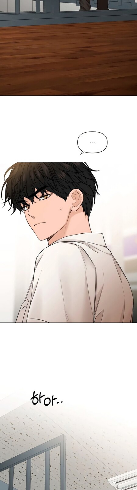 Страница 21 главы 27 манги Ещё только рассвет / The Dawn to Com