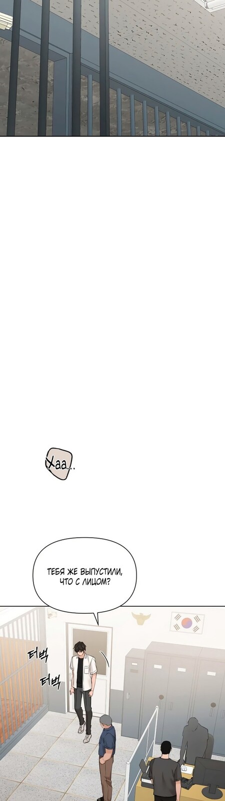 Страница 22 главы 27 манги Ещё только рассвет / The Dawn to Com