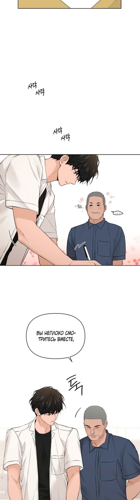 Страница 25 главы 27 манги Ещё только рассвет / The Dawn to Com