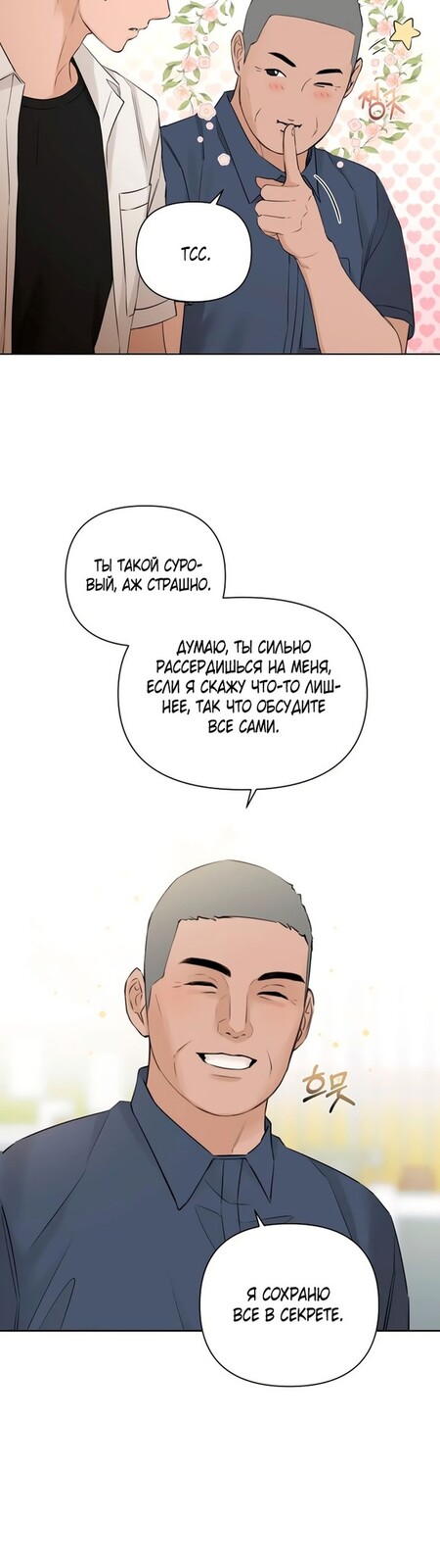 Страница 27 главы 27 манги Ещё только рассвет / The Dawn to Com