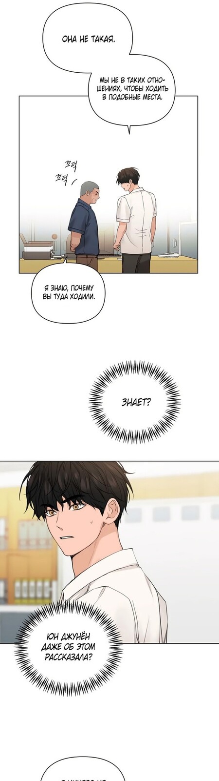Страница 28 главы 27 манги Ещё только рассвет / The Dawn to Com