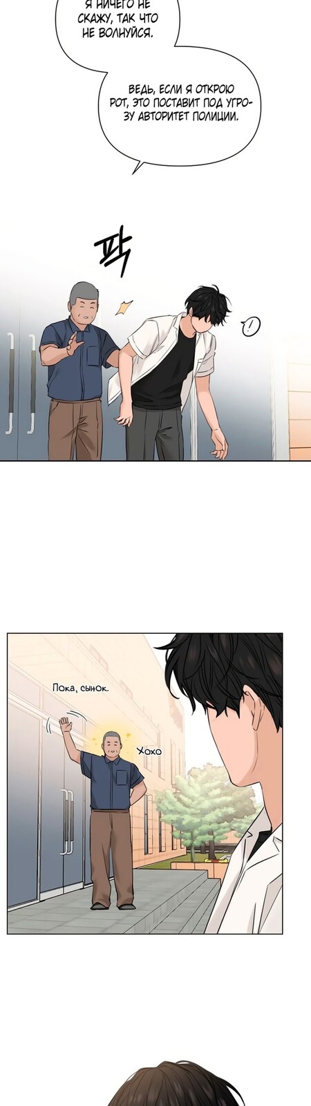 Страница 29 главы 27 манги Ещё только рассвет / The Dawn to Com