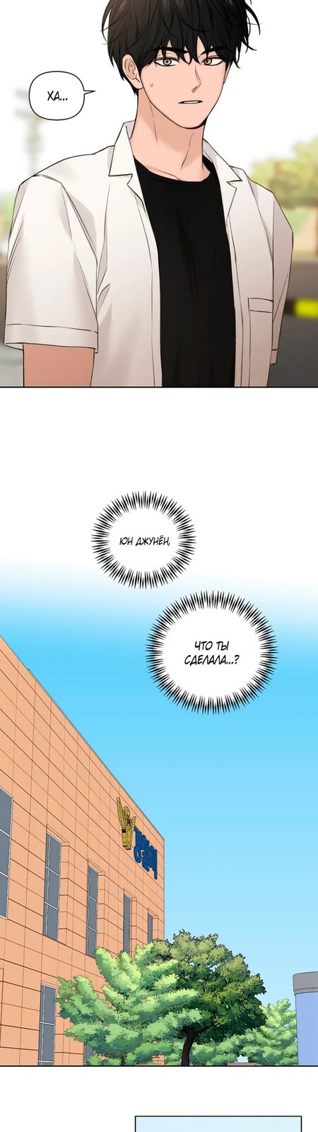 Страница 30 главы 27 манги Ещё только рассвет / The Dawn to Com