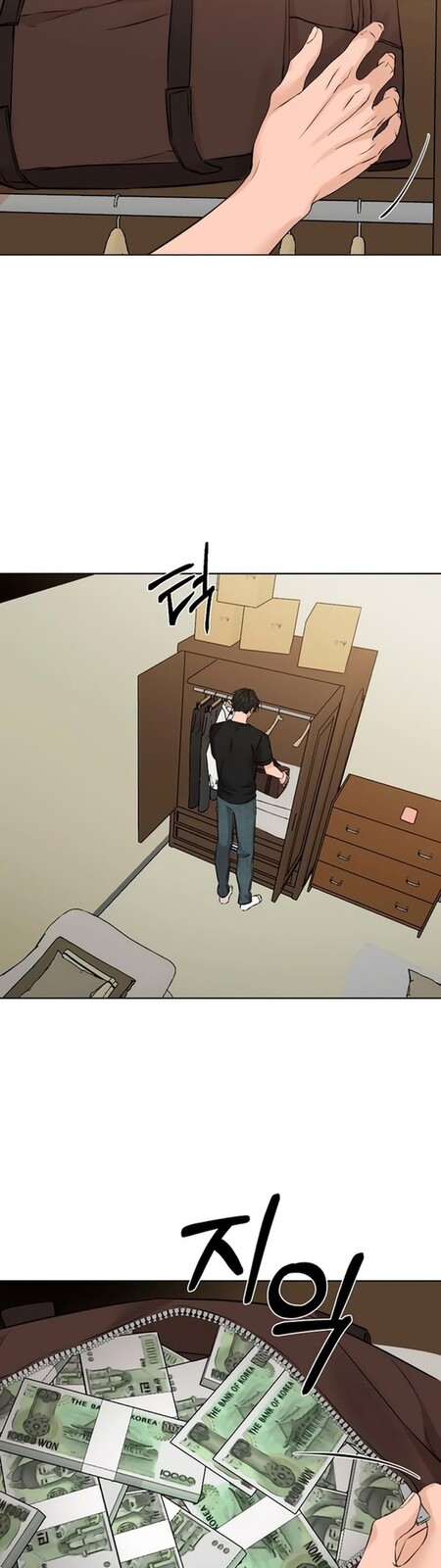 Страница 33 главы 27 манги Ещё только рассвет / The Dawn to Com