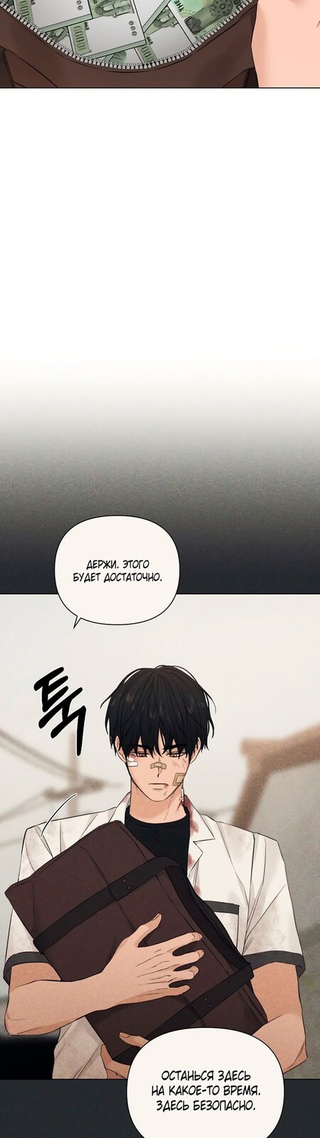 Страница 34 главы 27 манги Ещё только рассвет / The Dawn to Com