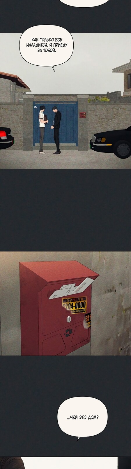 Страница 35 главы 27 манги Ещё только рассвет / The Dawn to Com