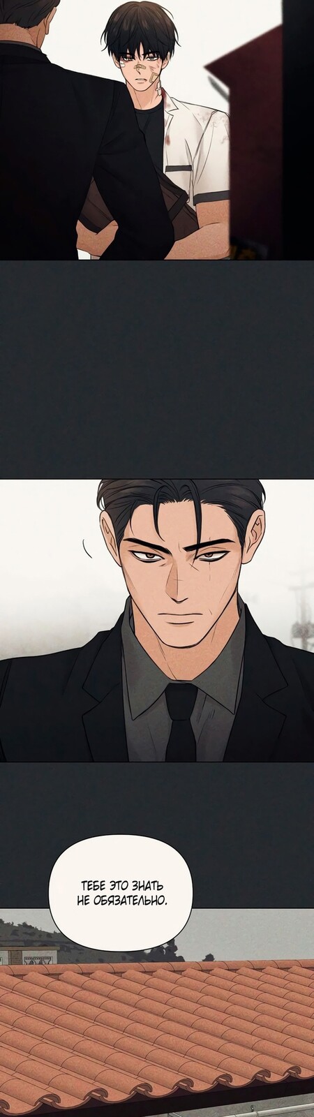Страница 36 главы 27 манги Ещё только рассвет / The Dawn to Com