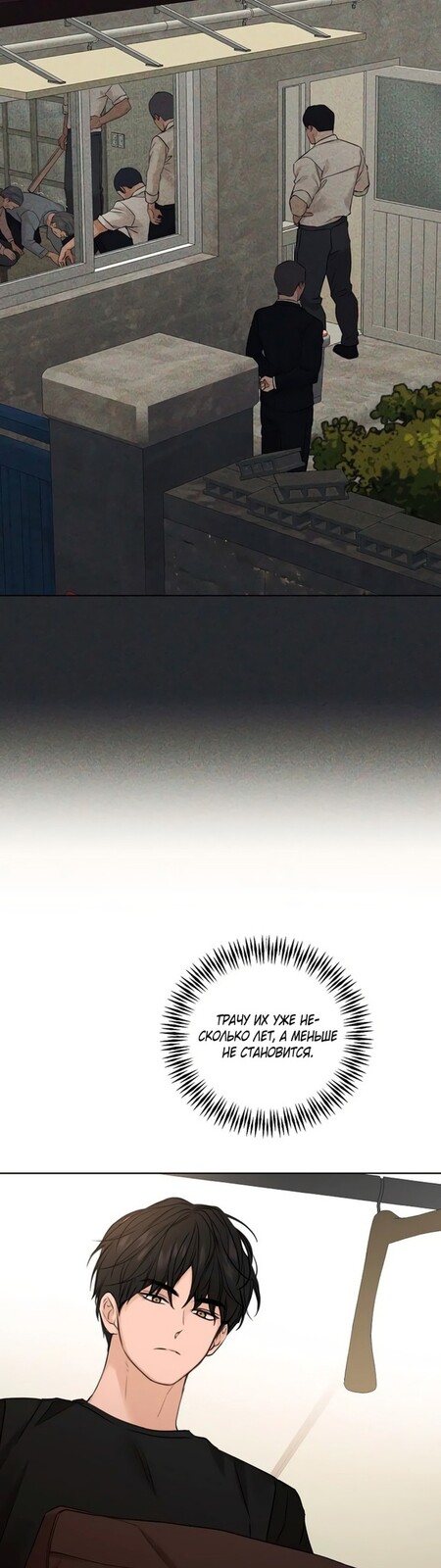 Страница 37 главы 27 манги Ещё только рассвет / The Dawn to Com