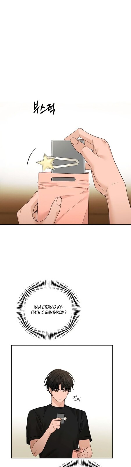 Страница 39 главы 27 манги Ещё только рассвет / The Dawn to Com