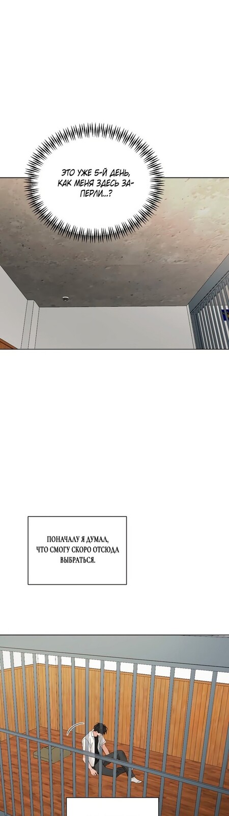 Страница 4 главы 27 манги Ещё только рассвет / The Dawn to Com